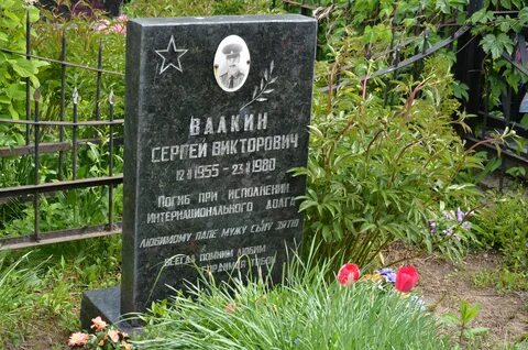 Могила любови орловой