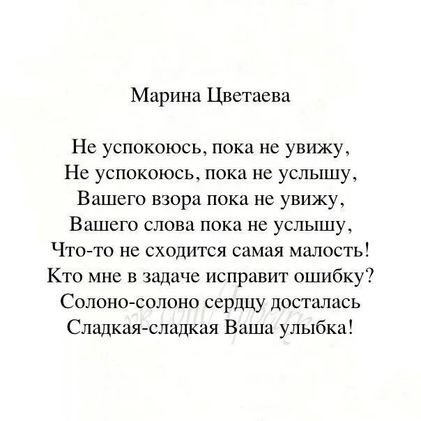 Цветаева м. "стихотворения". М цветаева стихи о любви