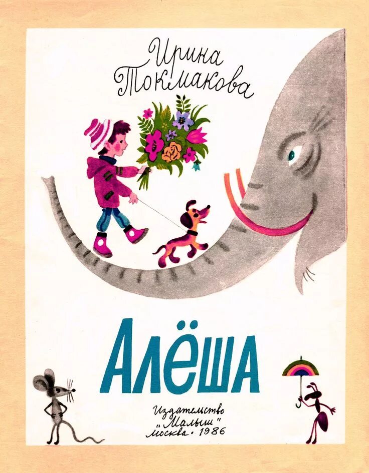 Токмакова лягушки. Токмакова книги. книги токмаковой для детей.