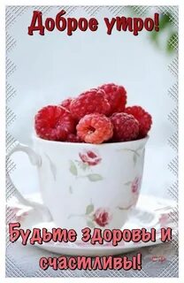 18 февраля доброе утро