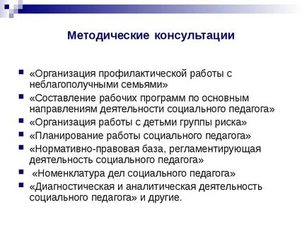 Организация профилактической работы с семьями