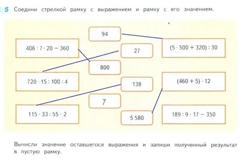 Самостоятельная работа умножение многозначных чисел 4 класс