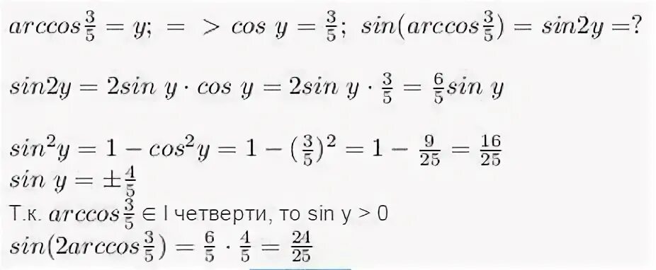 Вычислите 5 sin