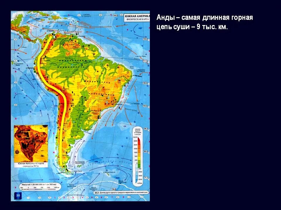Горы анды в каком направлении. Амазонская низменность на физической карте. Амазонская низменность на физической карте Южной Америки. Амазонская равнина на карте Южной Америки. Равнина Амазонская низменность на карте.