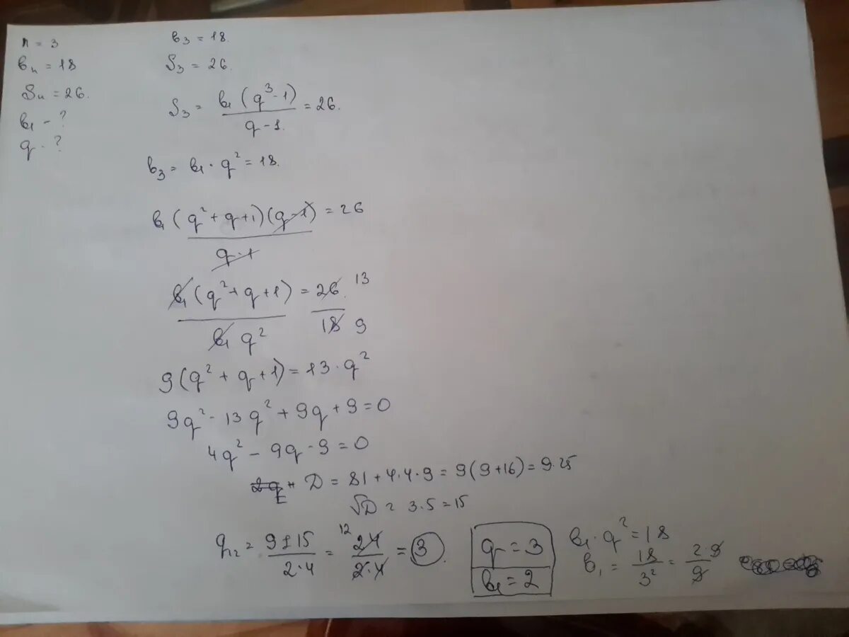 Найдите сумму шестидесяти первых bn 3n 1. BN 3n-1. BN=3n-8+12. Найдите b1 если BN=20 SN=100.