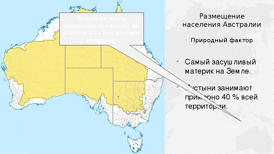 Австралия расселение населения. Размещение населения Австралии. Карта населенности Австралии. Население материка Австралия.