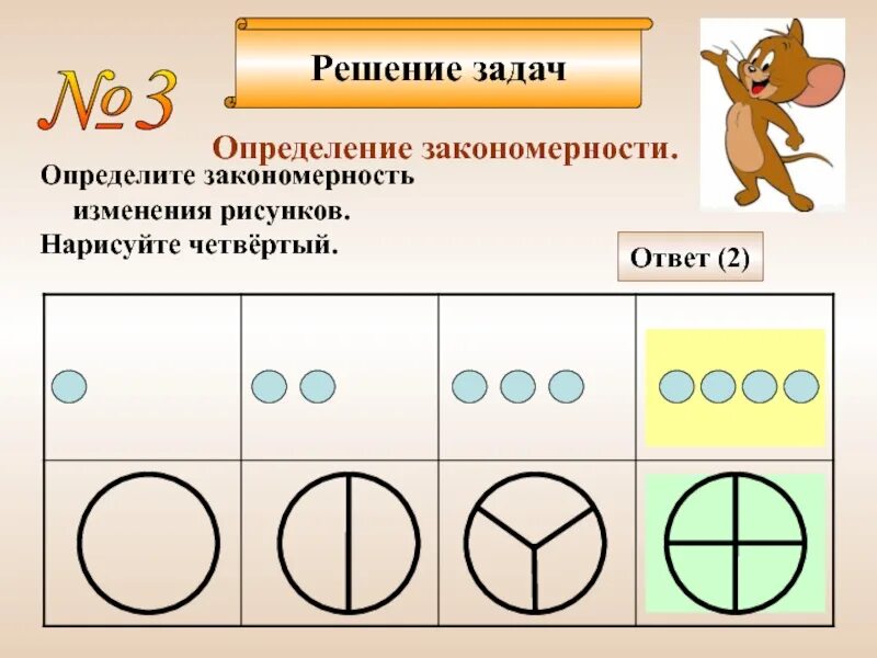 Поиск закономерностей в данных. Установление закономерностей. выявление закономерностей данных картинка. картинки рисованные для детей найди закономерность. выявление закономерностей и связей картинка.