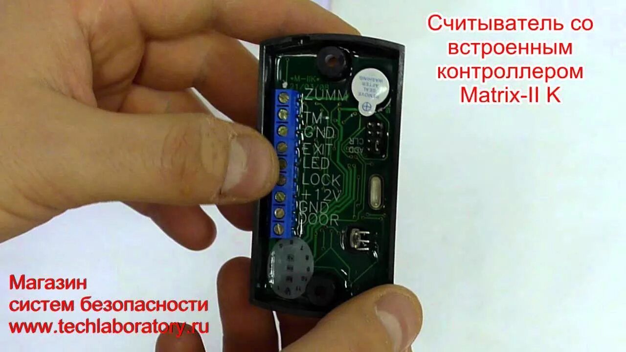 Считыватель со встроенным контроллером matrix ii. Матрикс 2r считыватель контроллер. matrix 2 контроллер. matrix 2 считыватель с контроллером. matrix 2k перемычка.