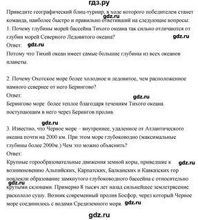 География 8 учебник пятунин
