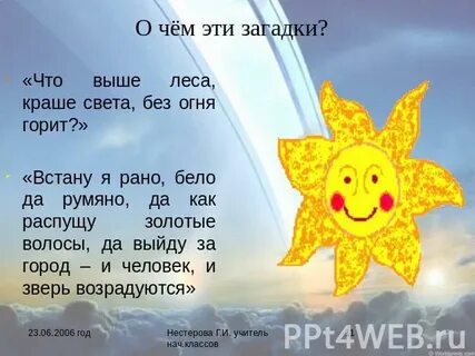 Загадки света