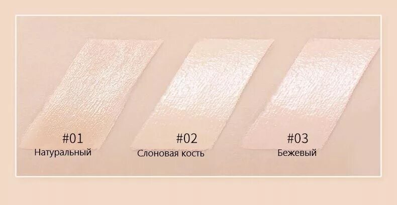 BB Cream слоновая кость. Тон натуральный и слоновая кость. ВВ крем цвет слоновой кости. BB крем для лица, тон слоновая кость. Слоновая кость лица