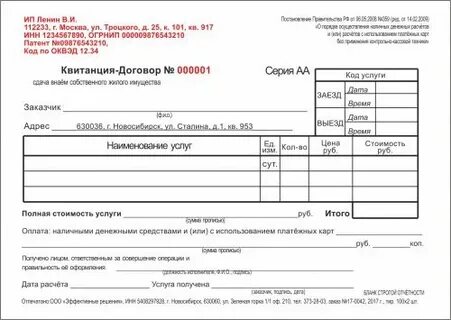 Бланк строгой отчетности 2023