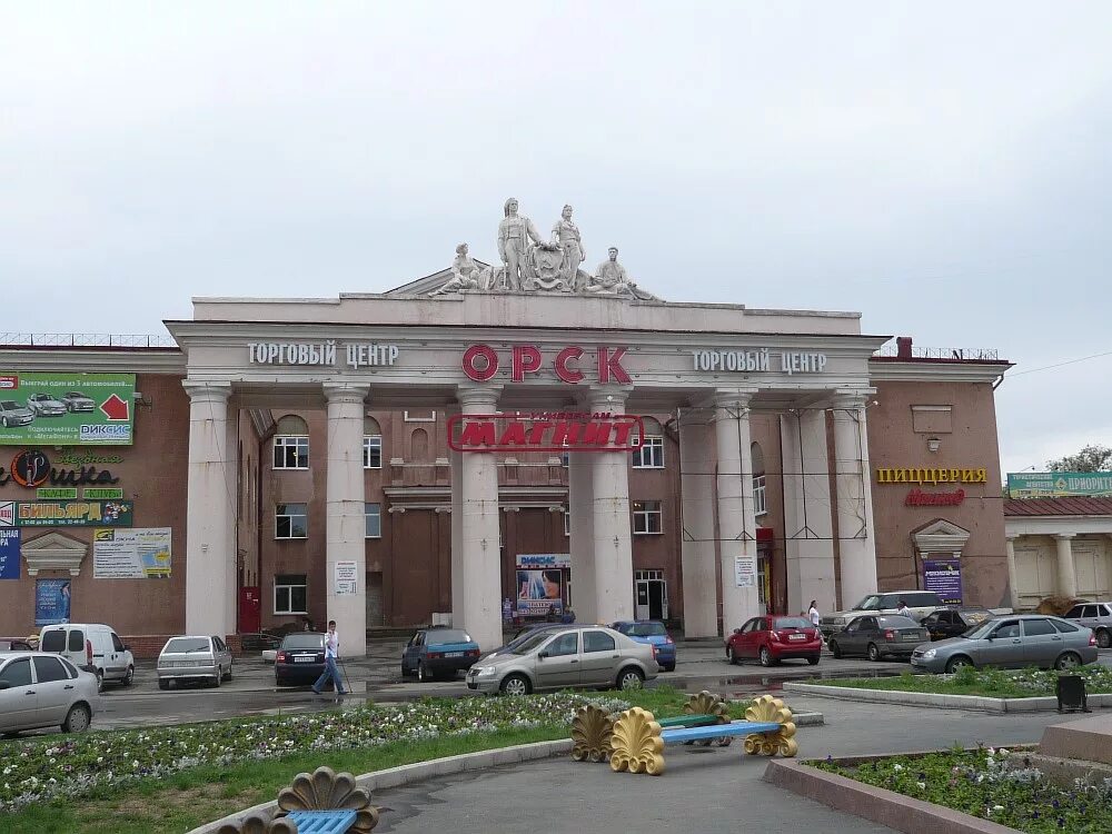 Центр г орск. Город орск оренбургская область. город орск центр города. город орск оренбургская область центр. достопримечательности орска.