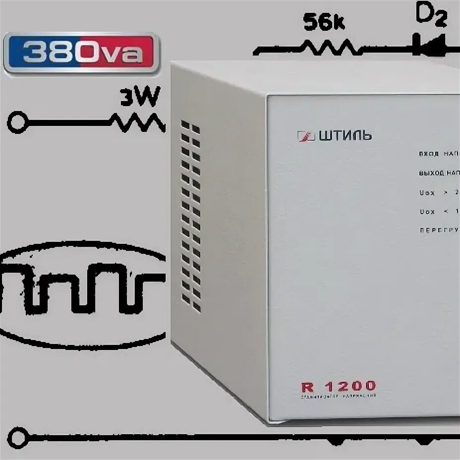 Штиль стабилизатор схема. Схема стабилизатора напряжения штиль 550. Схема стабилизатора штиль. Стабилизатор напряжения штиль схема. Стабилизатор напряжения progress.