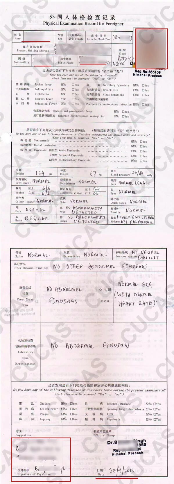 Foreigner physical examination form. Foreigner physical examination form китая. медицинское обследование для иностранца в китай.