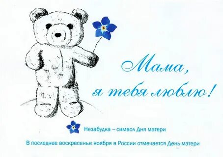 У тебя день рождение помоги маме
