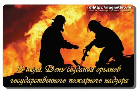 День создания органов