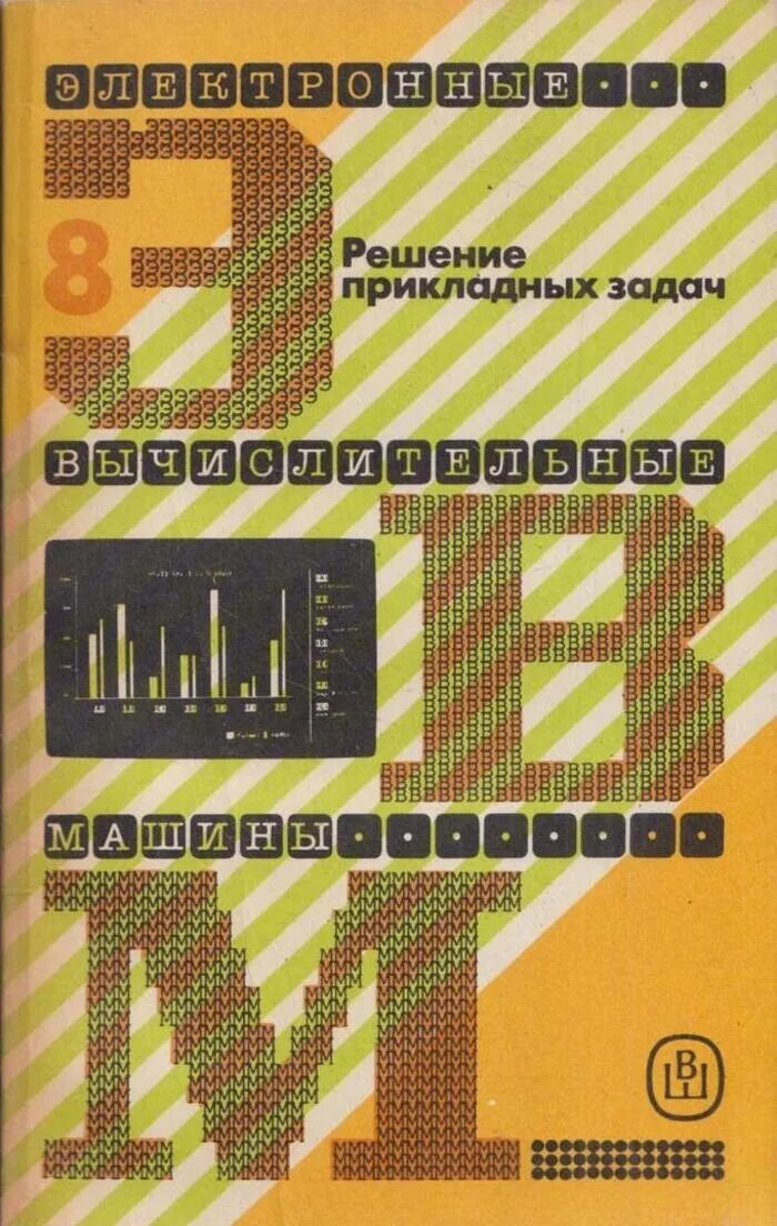 Программирование fortran