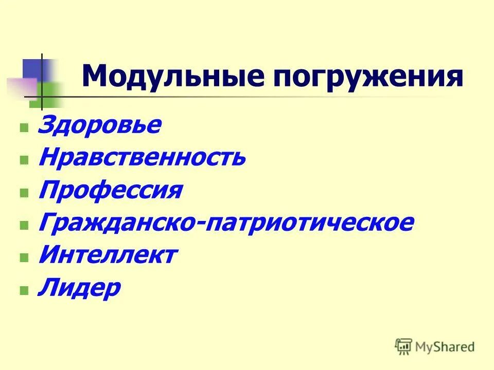 тест нравственность и здоровье