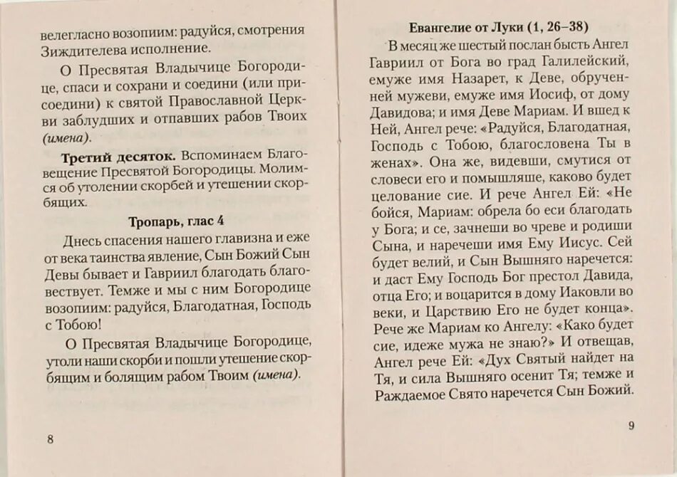 Молитва на татарском. Молитва на татарском языке на удачу. Молитвы татарскими словами. Мольвы на татарском языке. Молитвы татарскими словами.
