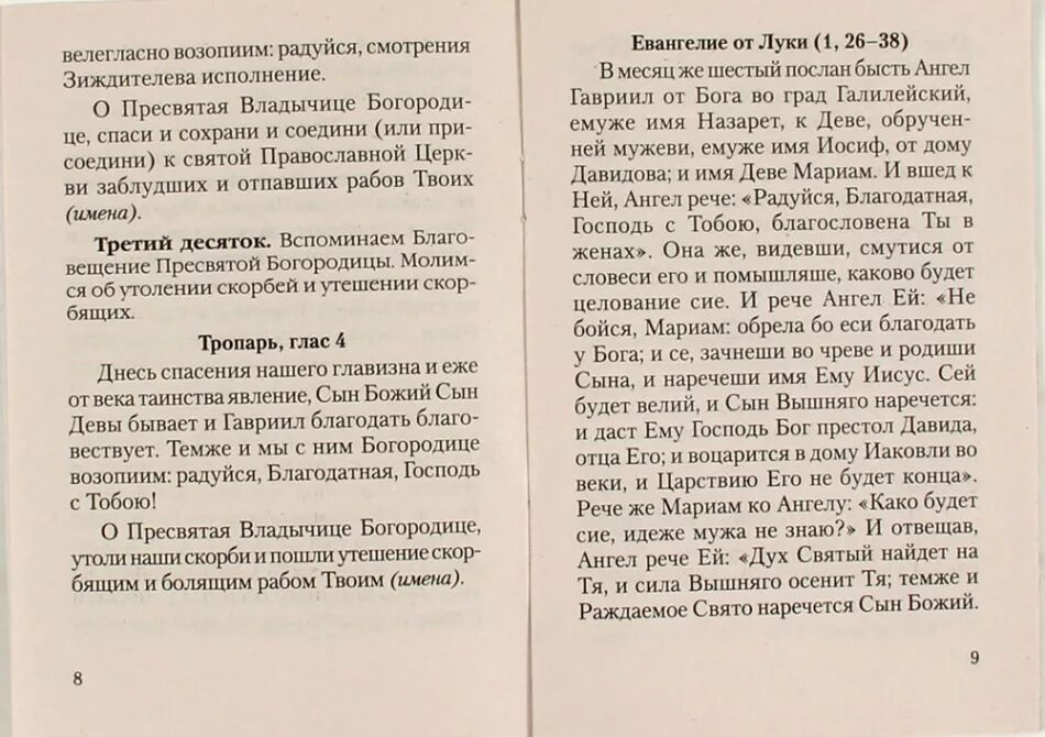 Молитва на татарском языке. Татарские молитвы. Татарские молитвы на татарском. Короткая молитва на татарском языке. Молитвы на татарском детям