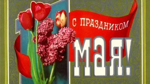 Спк 1 май