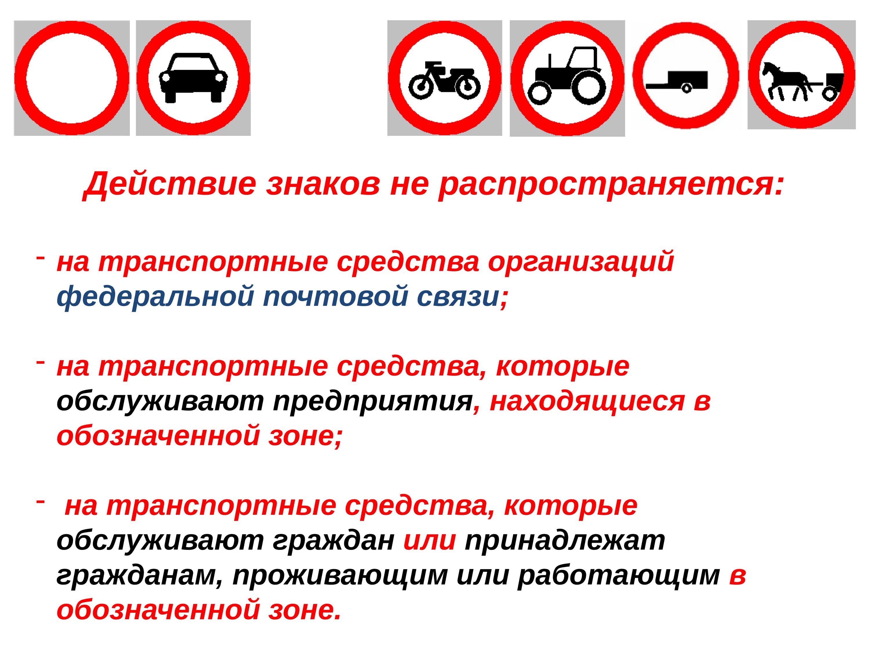 Запомните суки запрещено