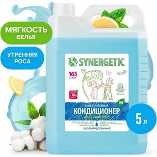 Synergetic утренняя роса