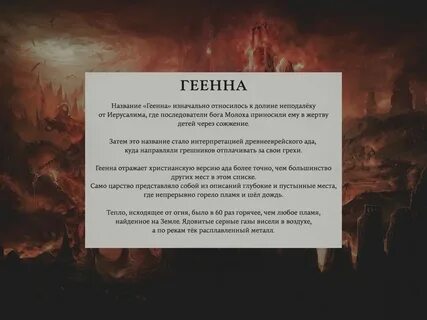 Текст песни история из преисподней