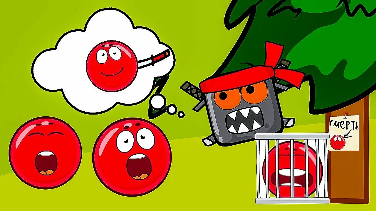 Красный шарик много игр. Игра red ball 4. красный шарик red ball игра. красный шарик red ball 4 игры. несносный красный шар.