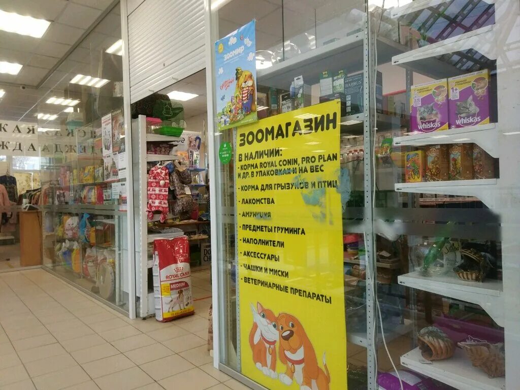 Лапки пермь. Царапки зоомагазин. зоомагазин пермь. лапки царапки зоомагазин саратов. зоомагазин лапки царапки в воткинске.