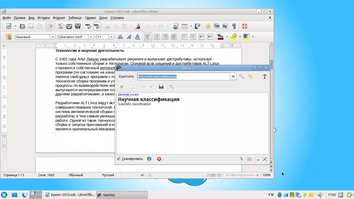Ос simply linux. Альт линукс 7. Линукс в 2013. Alt linux шрифты. Alt linux шрифты.