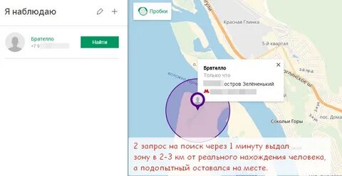 Радар мегафон по номеру