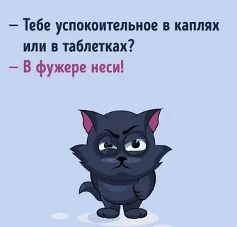Как пишется успокоить или успокоить