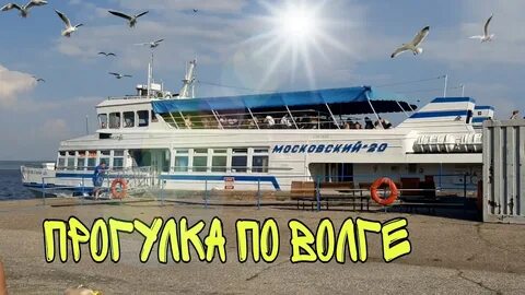 Экскурсия по волге ульяновск