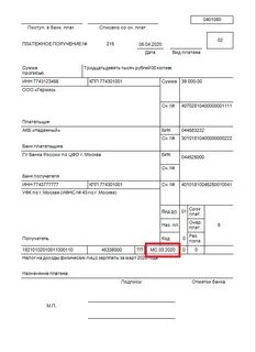 Срок платеж поручения