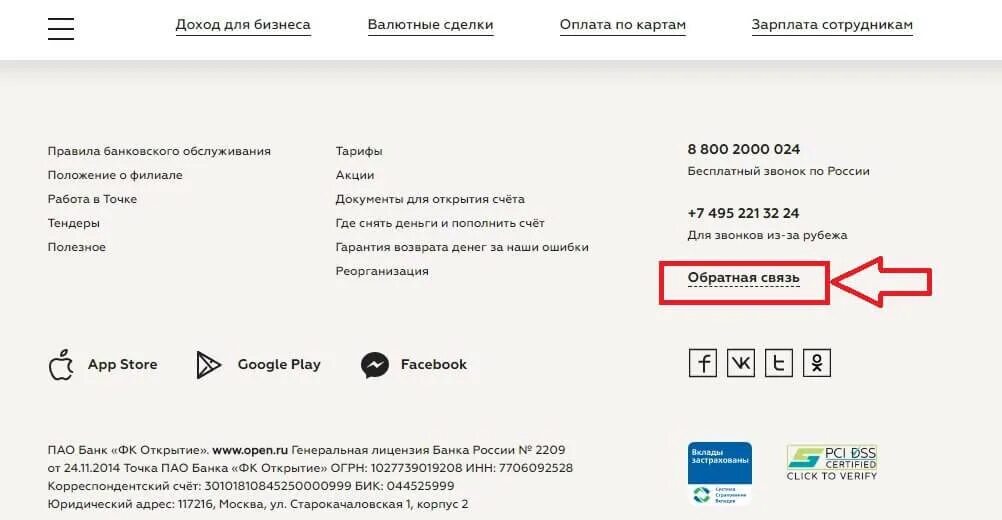Открытие номер поддержки. Банк открытие номер горячей линии. Открытие номер поддержки. Банк открытие горячая линия. Номер оператора матрикс.