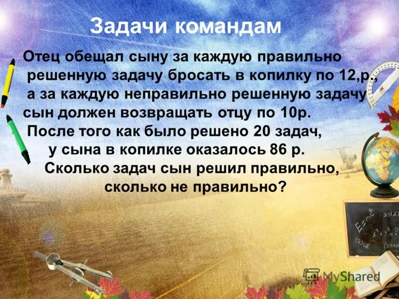 обещание отца сыну