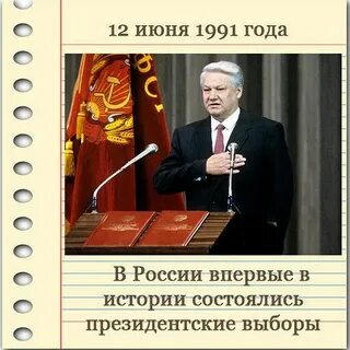 1 всенародные выборы главы государства