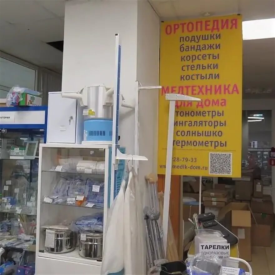 Магазин медтехника в воронеже. Медтехника воронеж. медтехника воронеж магазины каталог. магазин медтехники в кызыле. медтехсервис орел сотрудники.