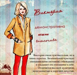 Про имена характеристики