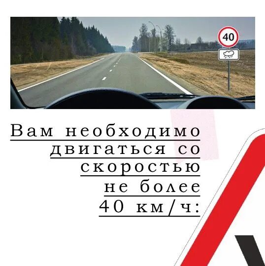 Решить билет 40. Вам необходимо двигаться со скоростью не более. Скорость 40 км/ч. Вам необходимо двигаться со скоростью не более 40 км/ч:. Дорожный знак со скоростью более 40.