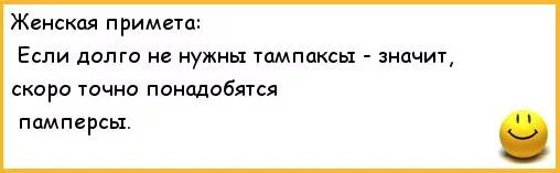 Женские приметы. Глупые приметы про женщин. Первый клиент женщина примета. Анекдоты про главного бухгалтера женщину прикольные.