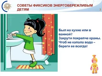 Аккуратность бережливость характеризуют