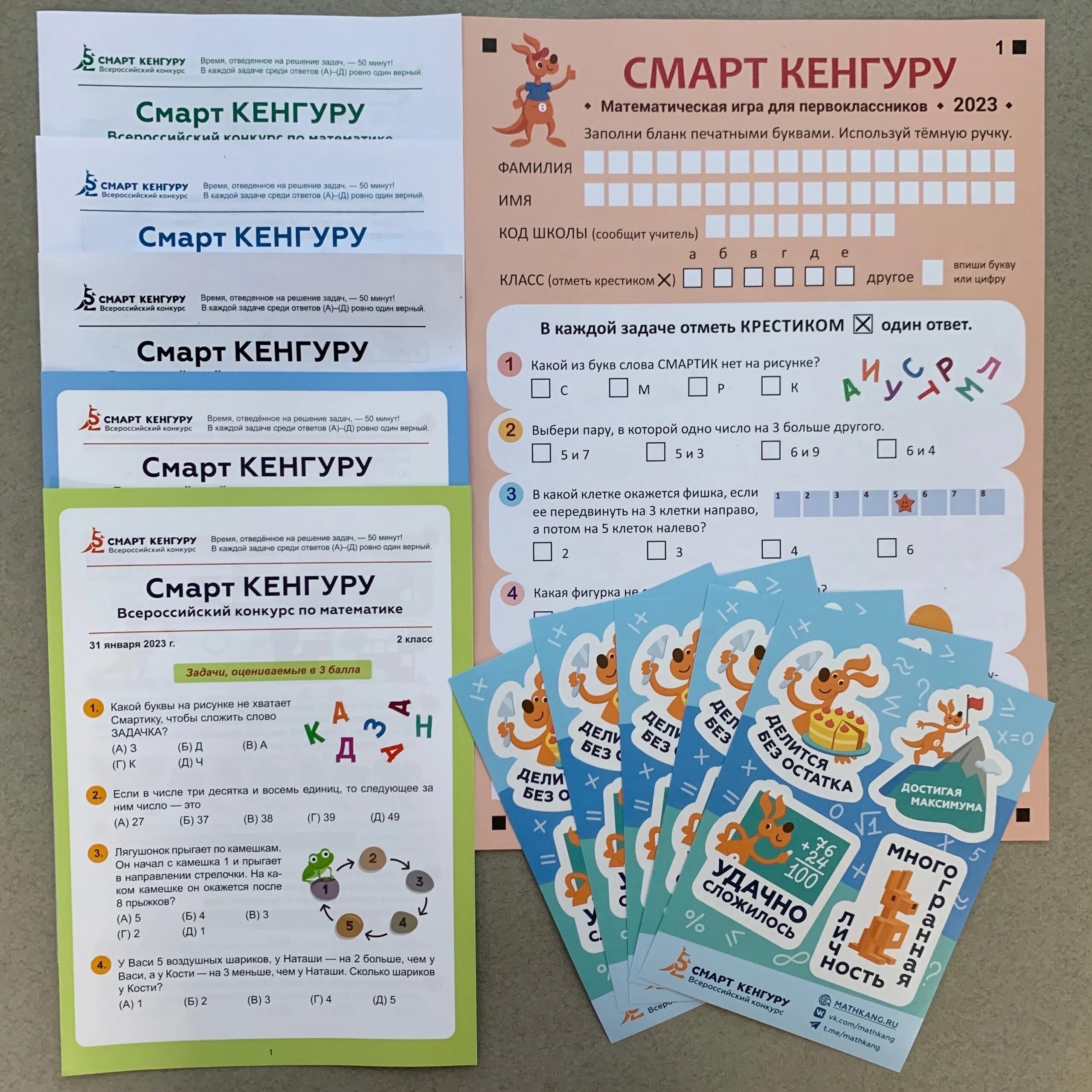 Кенгуру 2025 8 7 класс международный конкурс. Смарт кенгуру 2025 3 класс задания. кенгуру конкурс. кенгуру конкурс задания 2025 год.