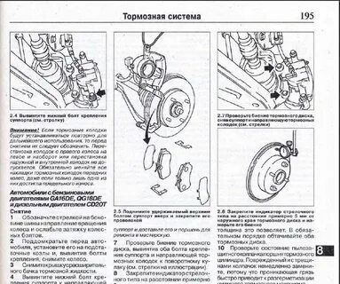 Ниссан альмера классик схема