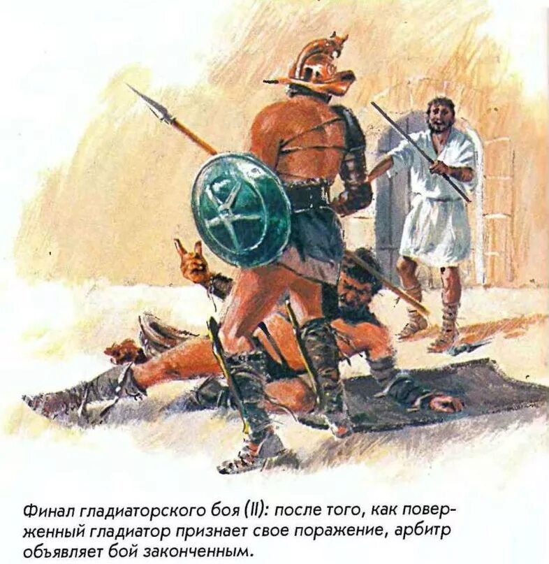 Положение рабов гладиаторов. Бои гладиаторов в древнем риме. гладиаторские бои в древнем риме. бой спартака с римлянами.
