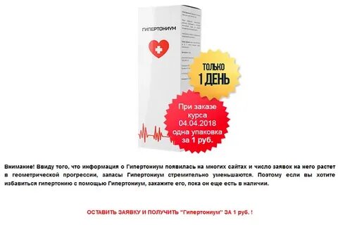 Кардиовин для чистки сосудов отзывы врачей инструкция