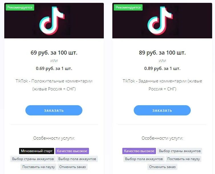 Можно ли заработать в тик токе