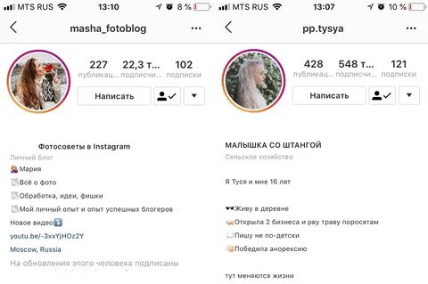 Можно писать инстаграм